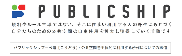 PUBLICSHIP_SCHOOL.png